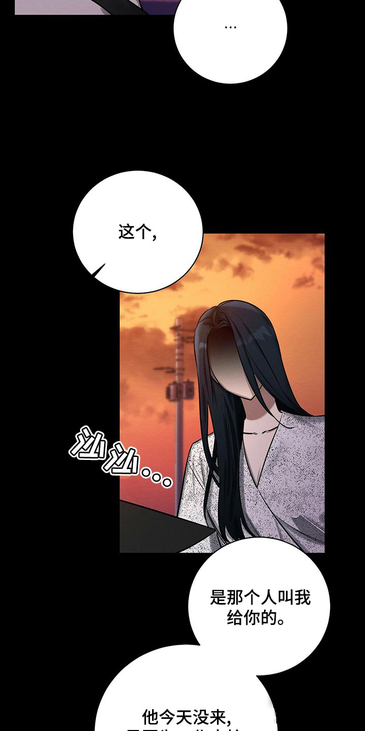 与恶同行非麻瓜漫画,第39话1图