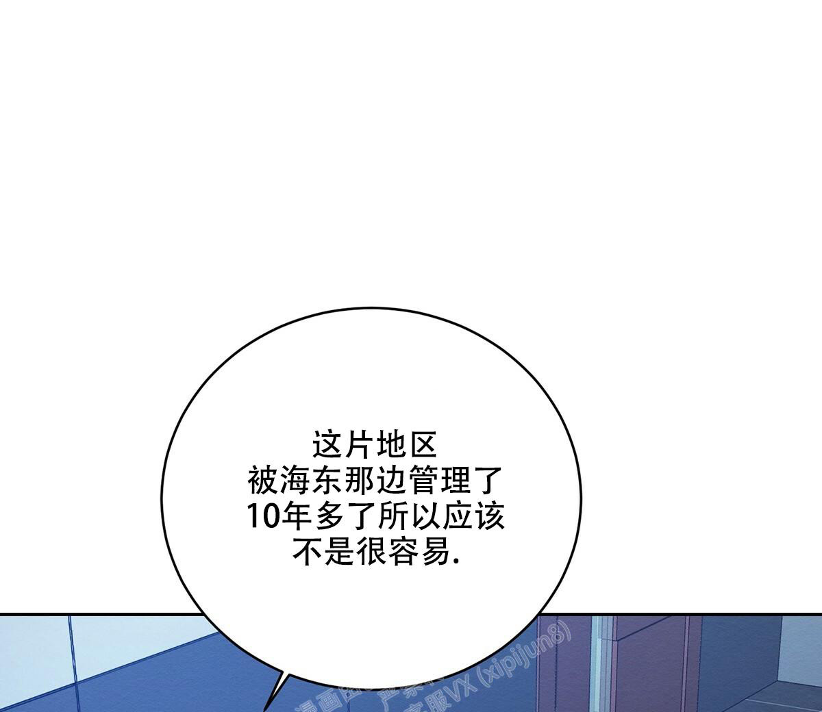 与恶同音的字有哪些漫画,第25话2图