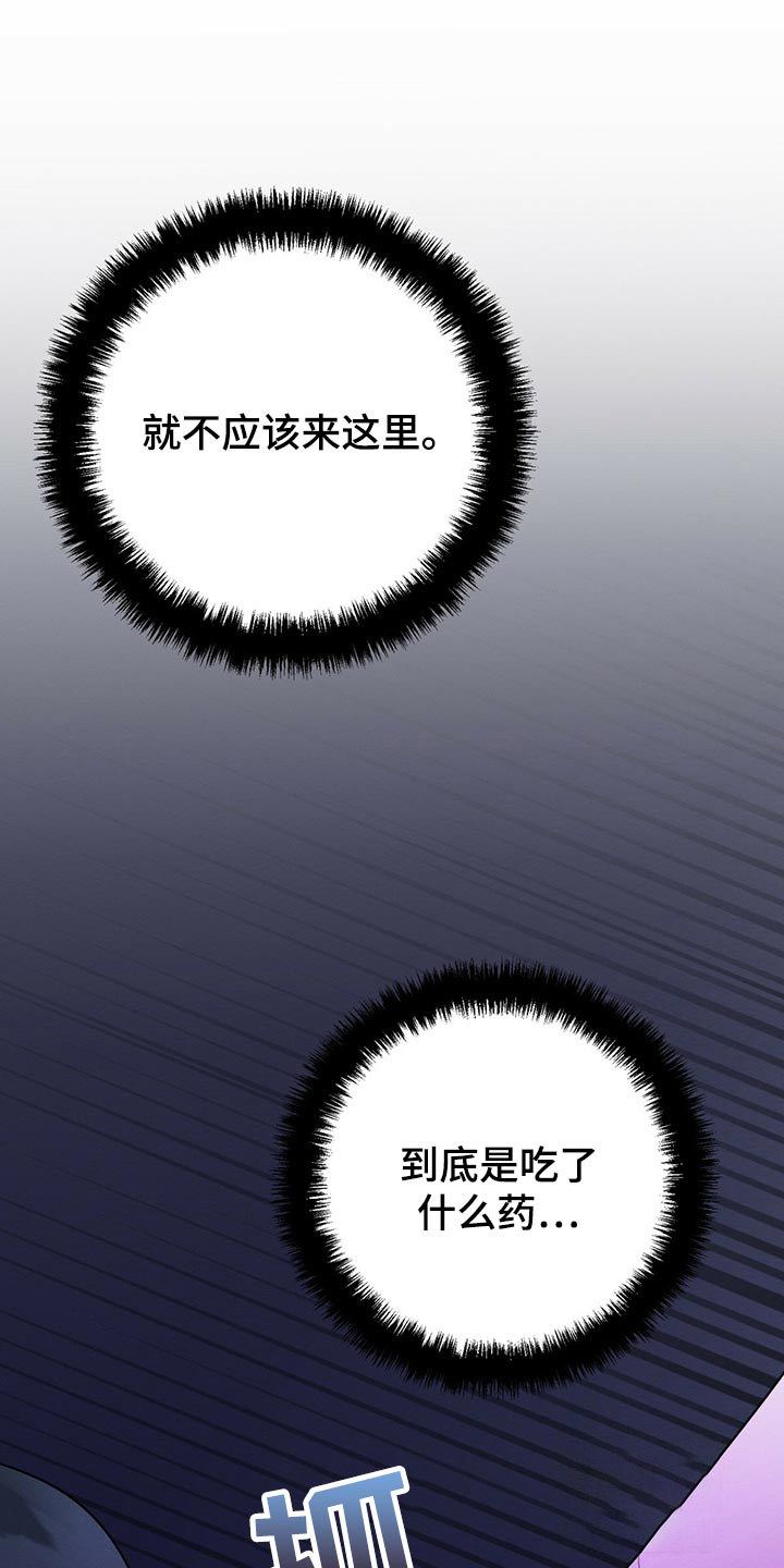 与恶同行漫画,第35话2图