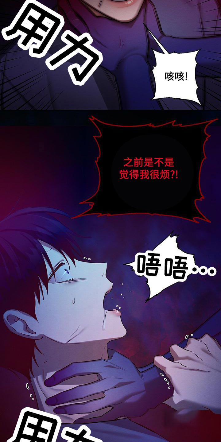 罪与罚漫画免费观看漫画,第52话2图