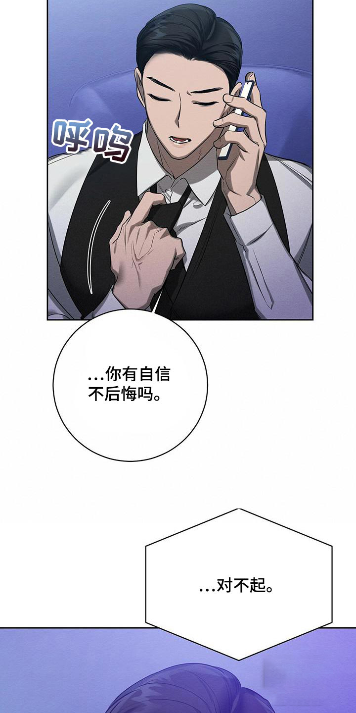 与恶同行32话漫画,第44话1图