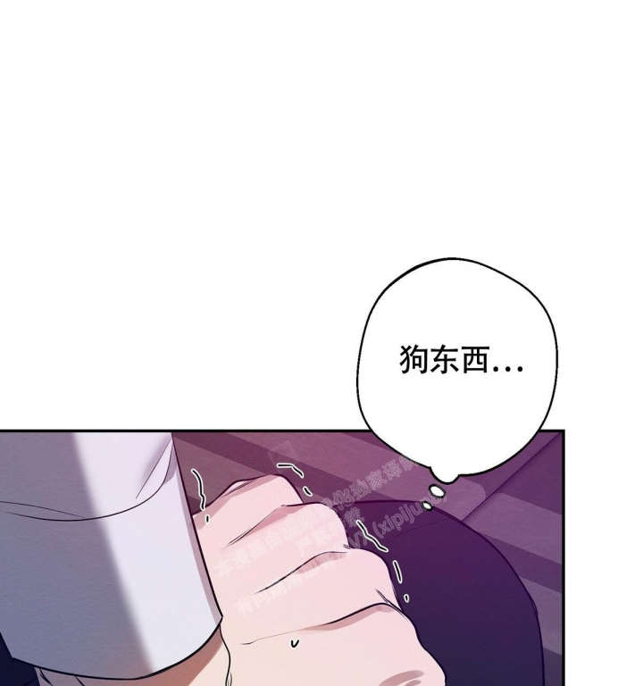 与恶同行未增删免费漫画,第4话2图