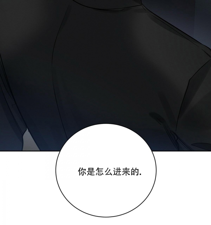 与恶同行全集完整版漫画,第9话1图