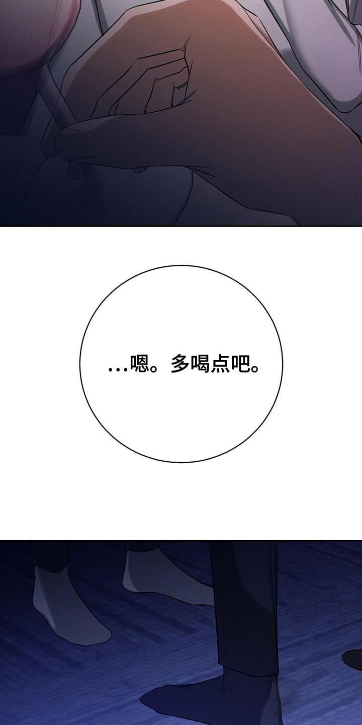 与恶同行漫画,第47话1图