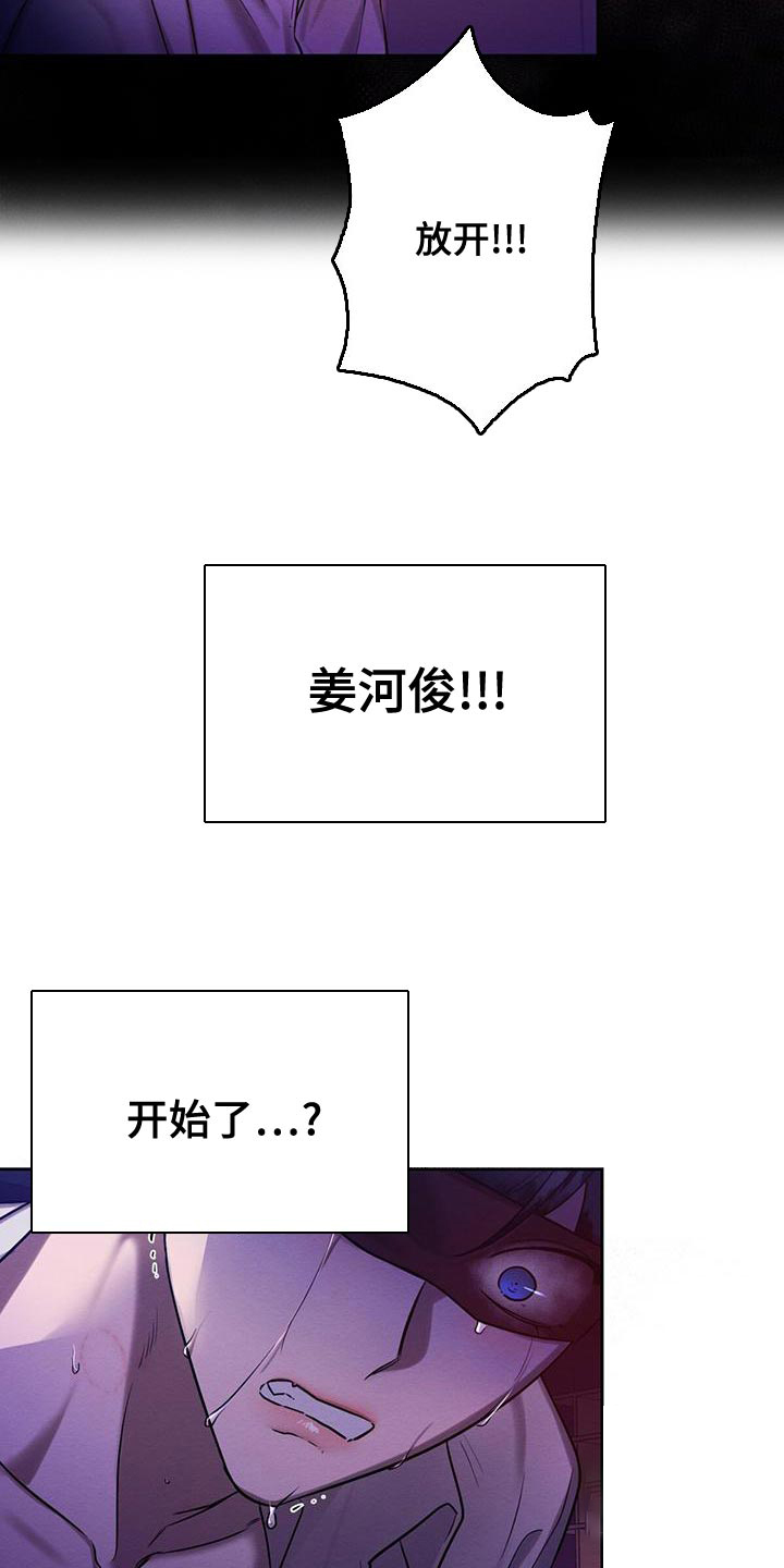 与恶同行慢画5漫画,第59话2图