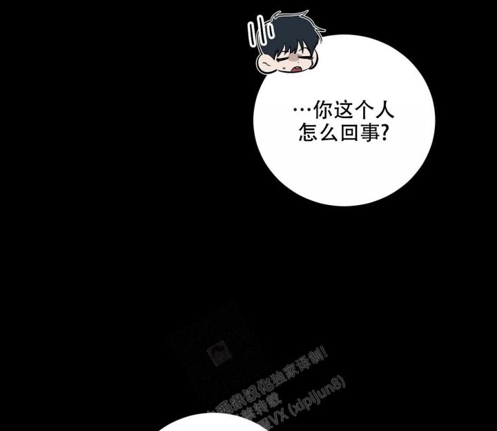 与恶同行漫画,第13话2图