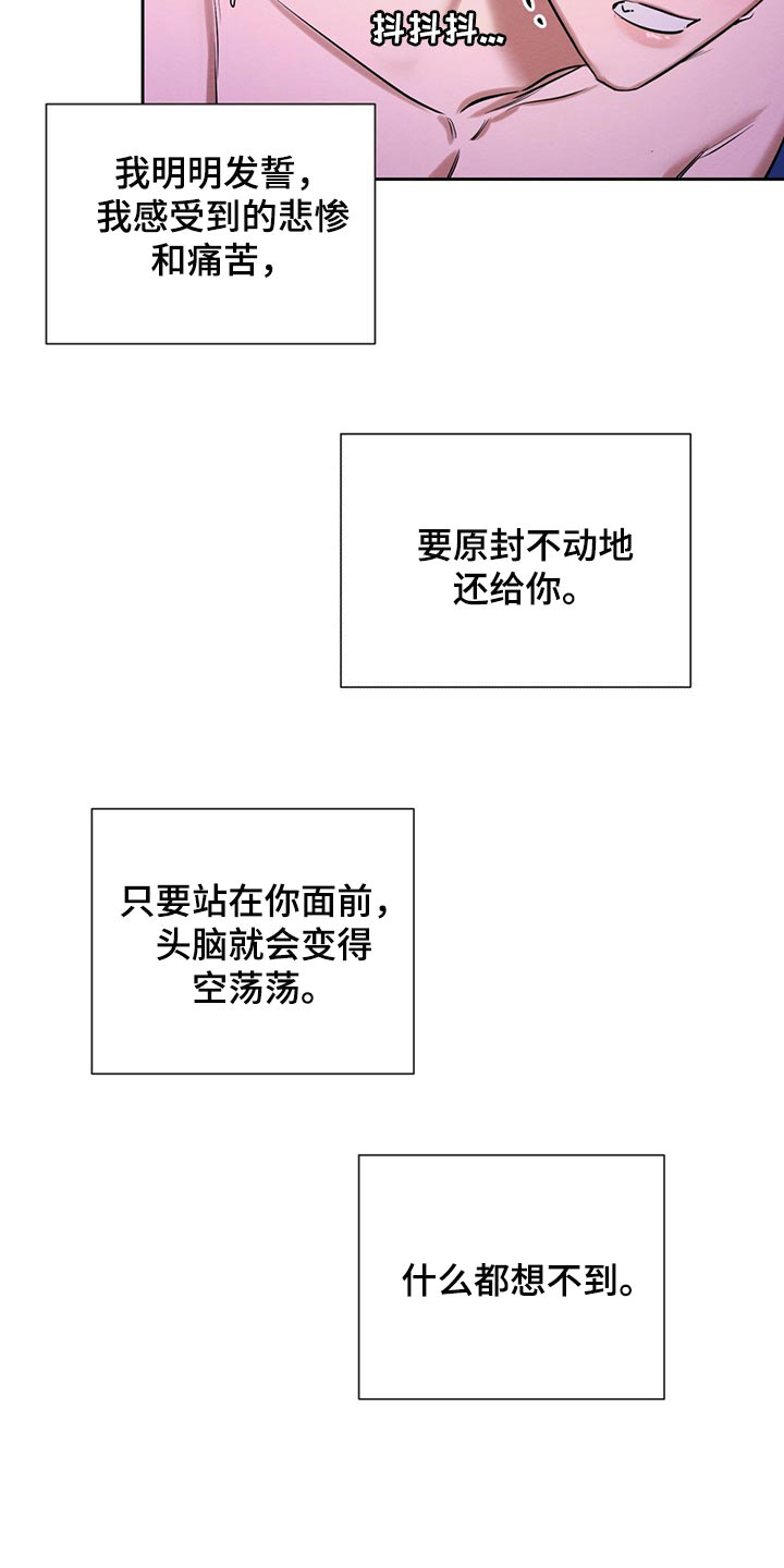 与恶同行完结了吗漫画,第37话2图