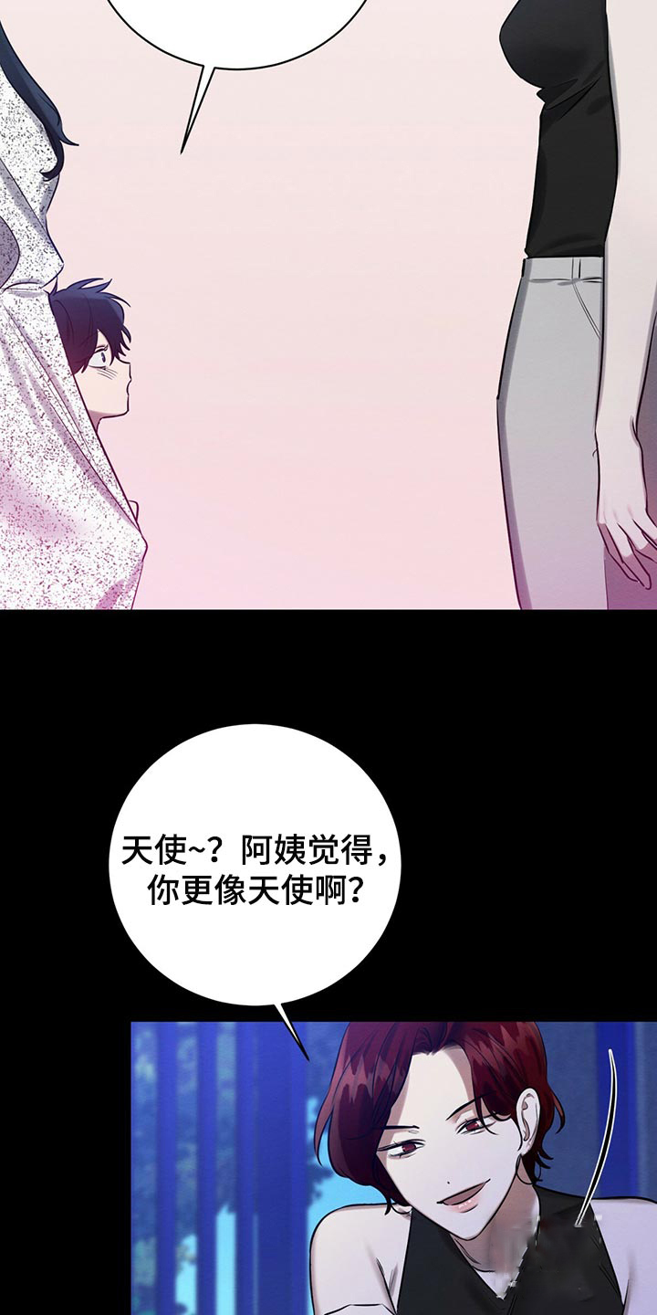 与恶同行在线漫画,第38话2图