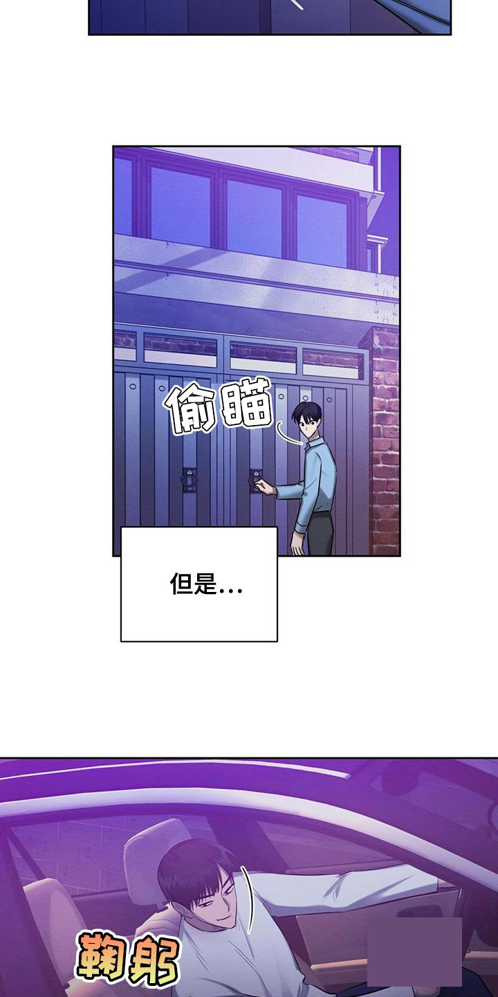 与恶同行/恶人之境漫画,第56话1图