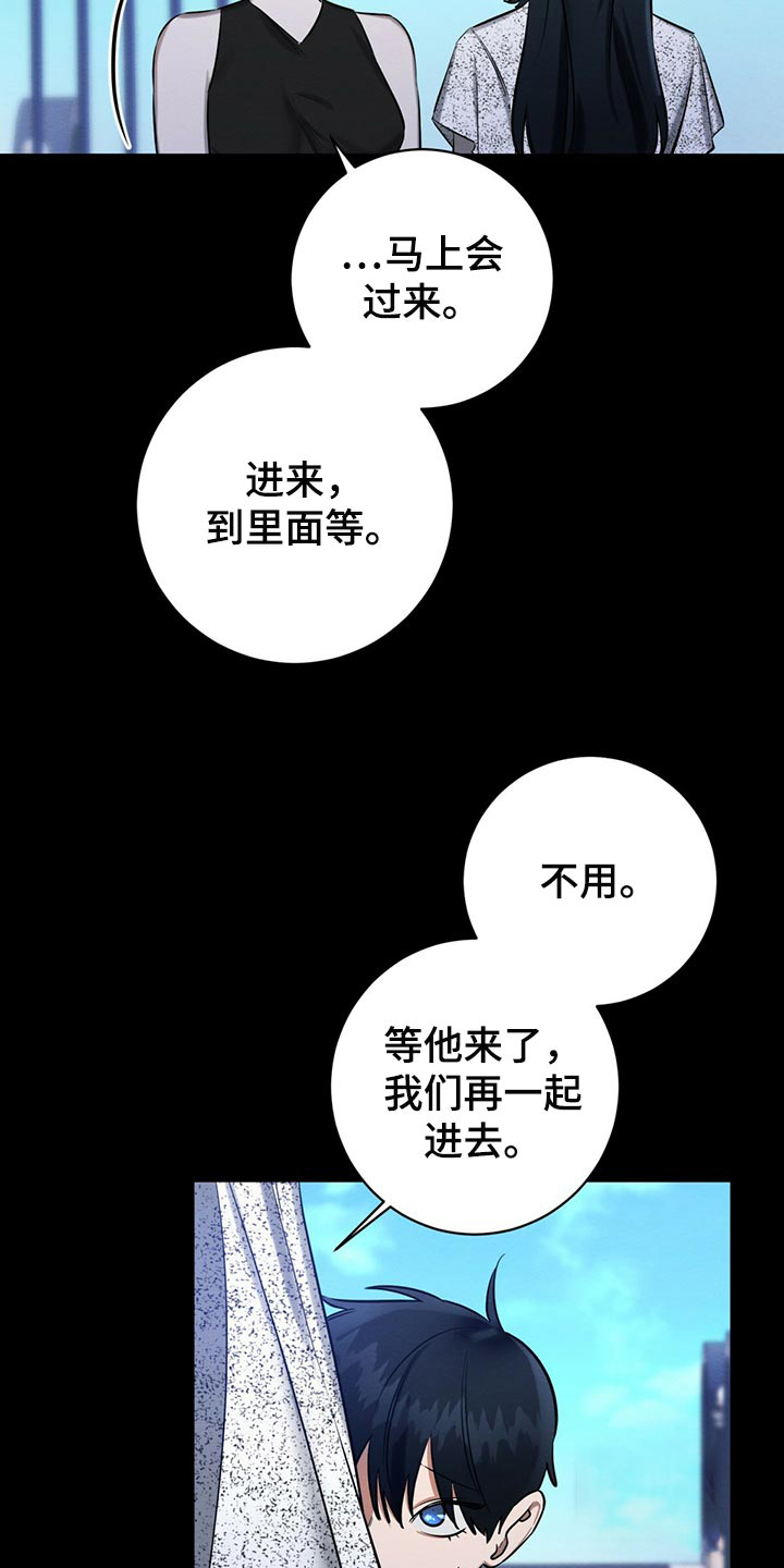 与恶同行往下拉漫画,第38话1图