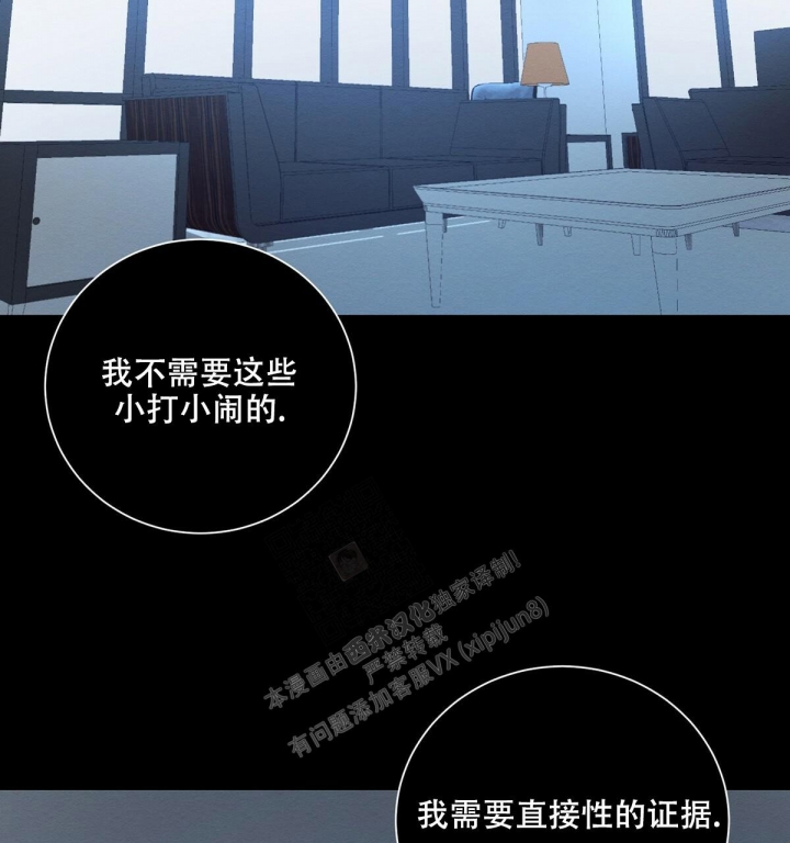 与恶同行1-40集完整在线免费观看漫画,第9话1图