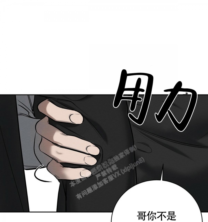 与恶同行漫画,第15话2图