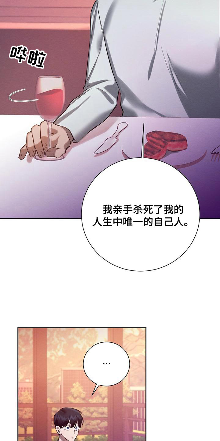 恶人之境或与恶同行漫画,第46话1图