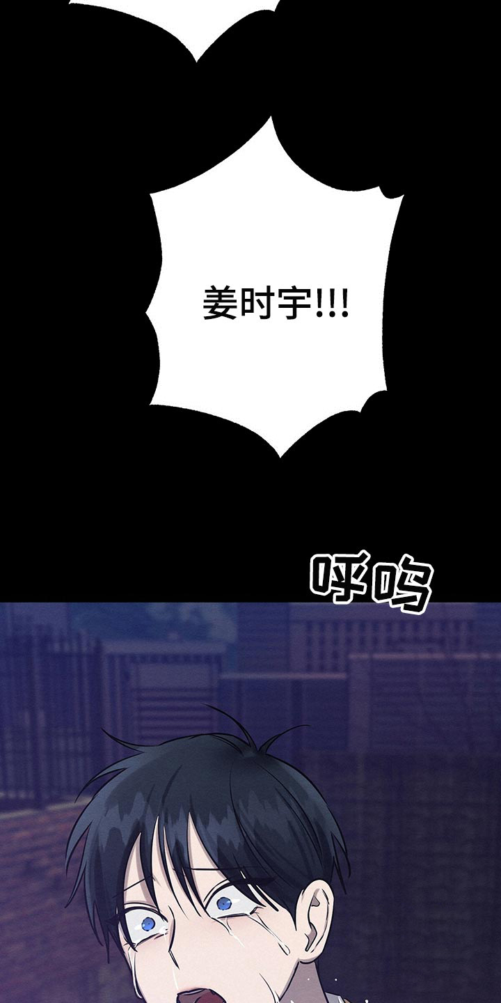 与恶同行漫画还没有别的名字漫画,第40话2图