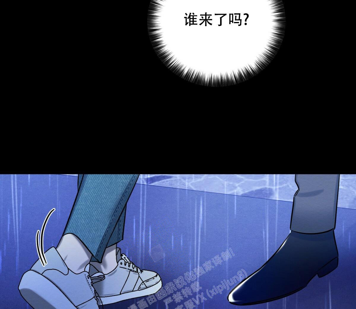 与恶同行未删减版漫画漫画,第27话2图