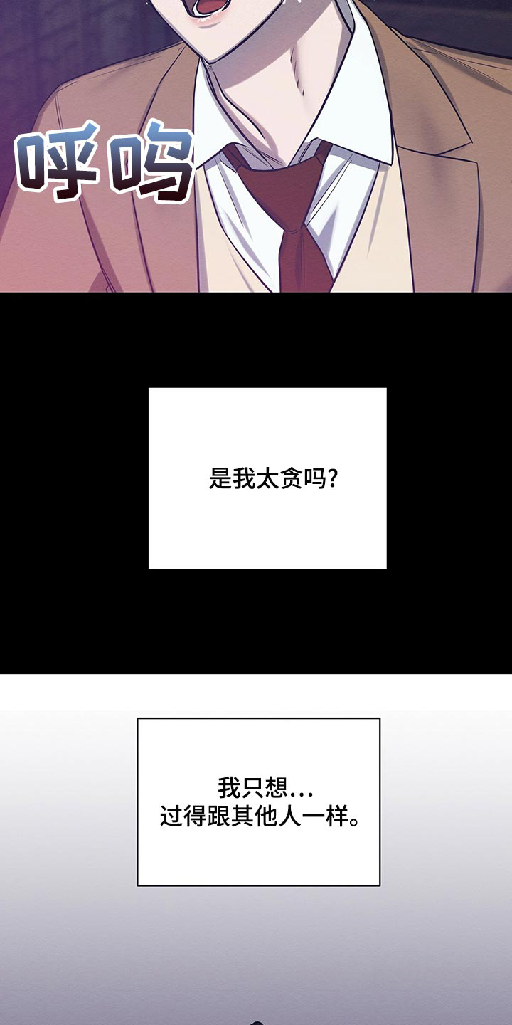 与恶同行漫画还没有别的名字漫画,第40话1图