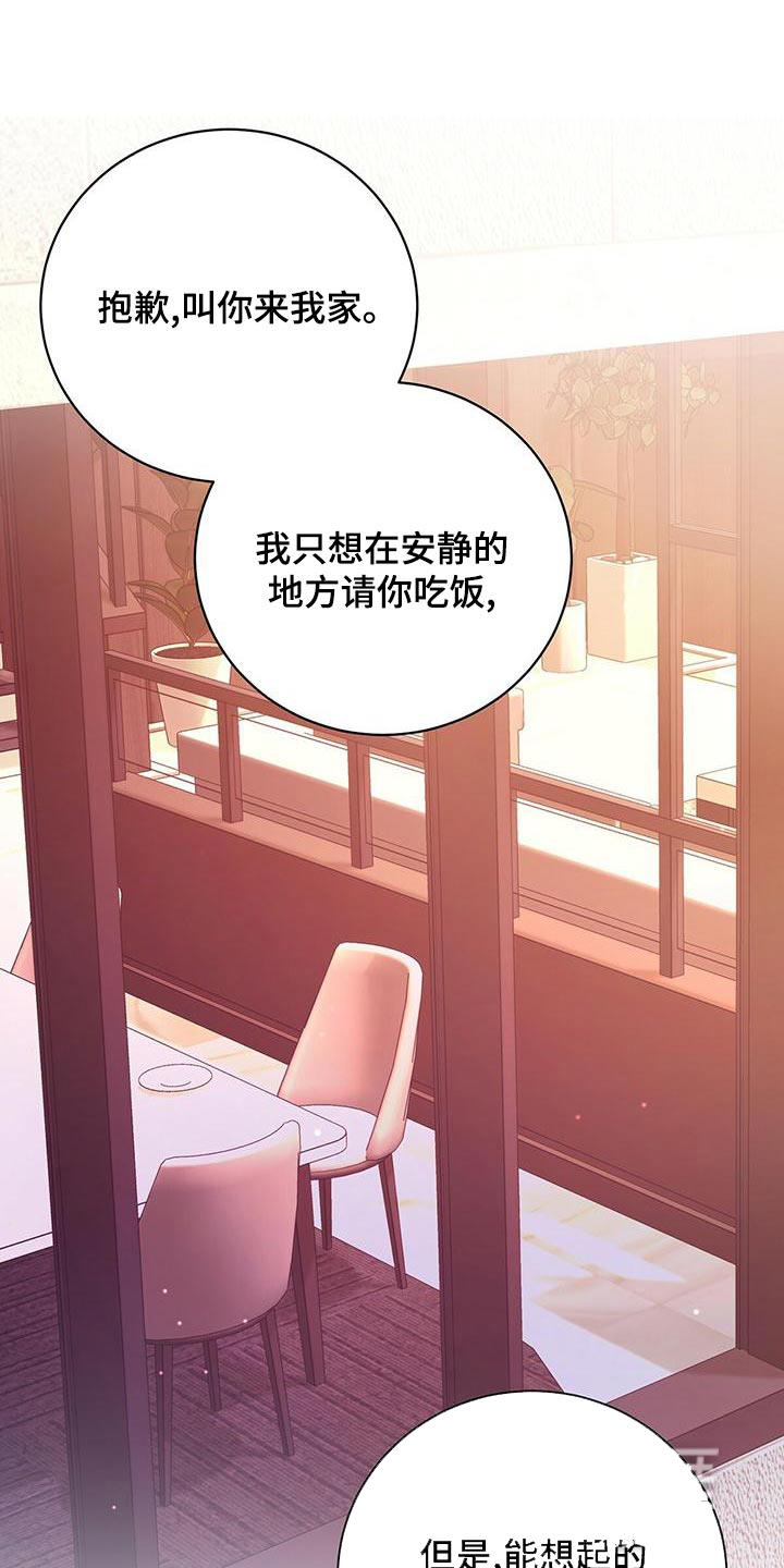 与恶同行在线漫画,第45话1图