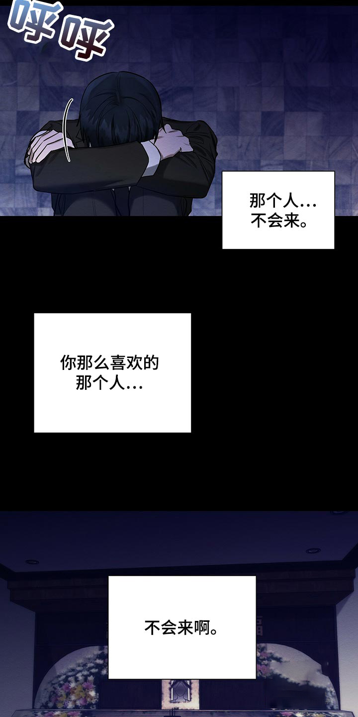 与恶同行漫画完整免费观看下拉漫画,第41话2图