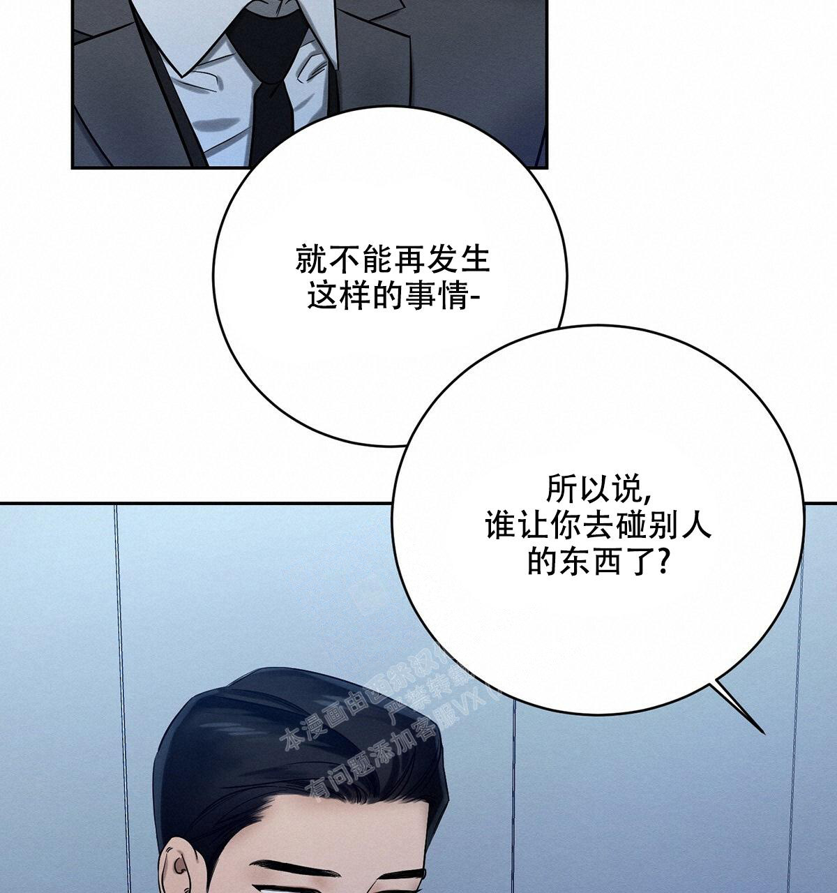 与法同行漫画漫画,第25话1图