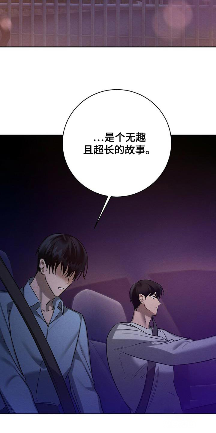 与恶同行完结了吗漫画,第50话1图