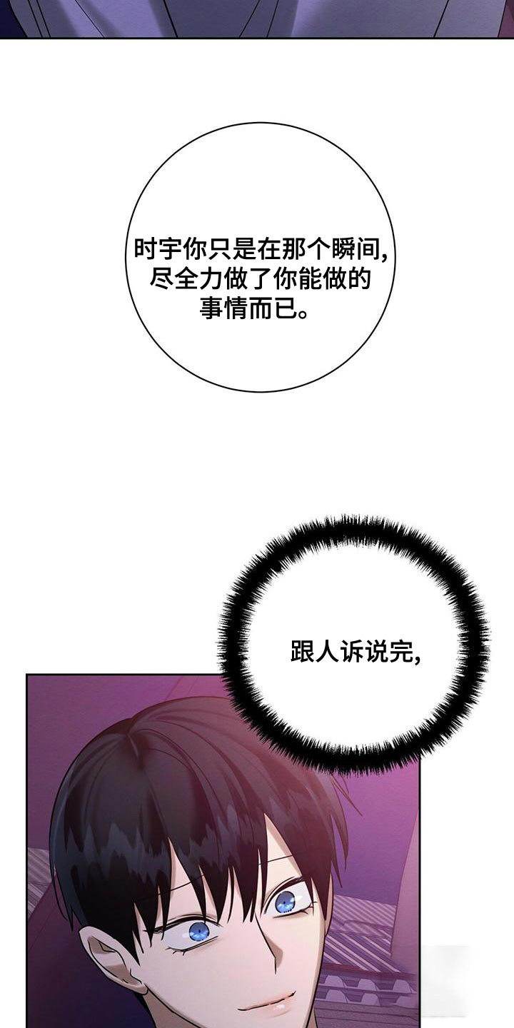 与恶同行又叫什么漫画,第56话2图