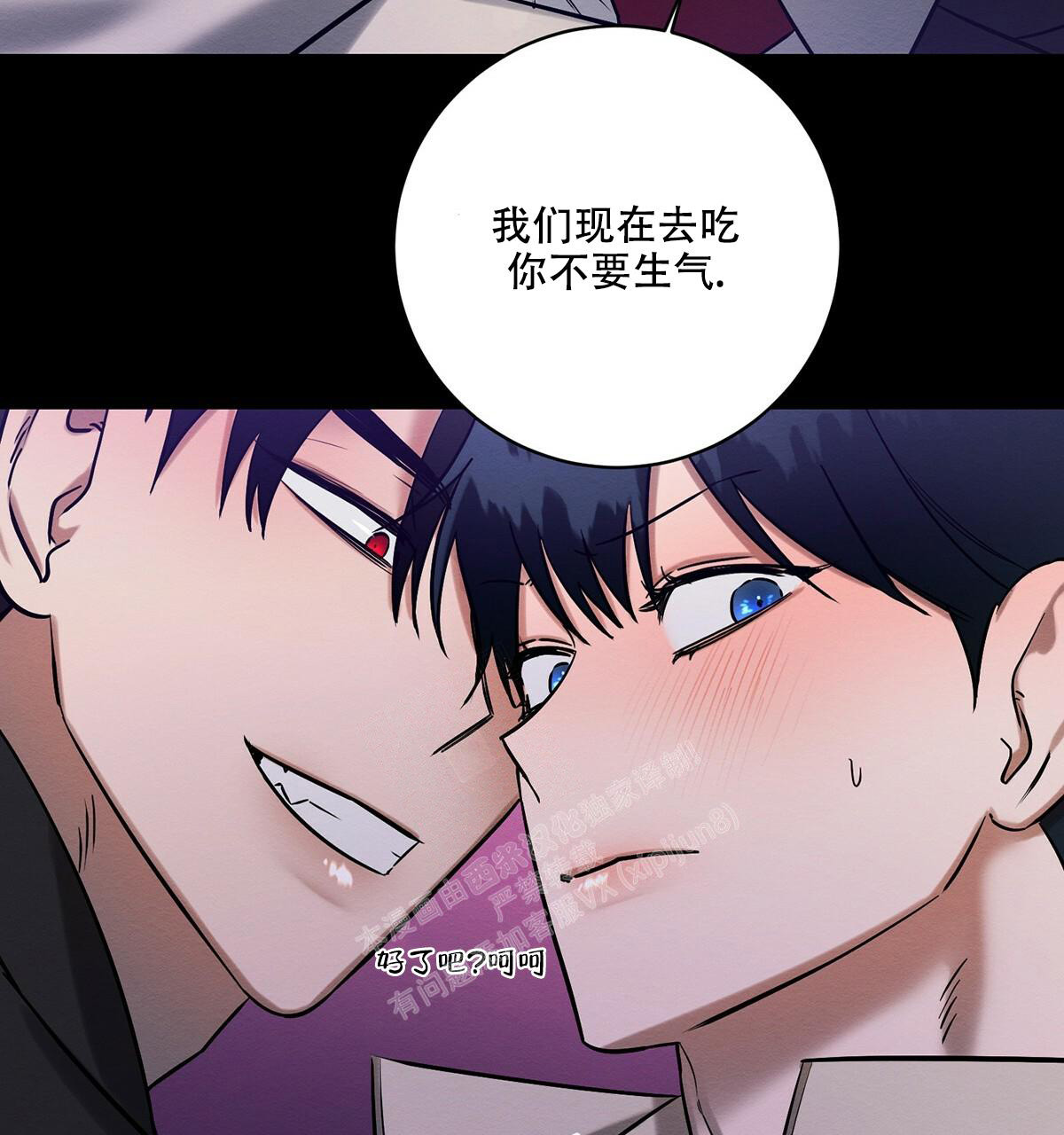 罪与罚漫画免费观看漫画,第23话2图