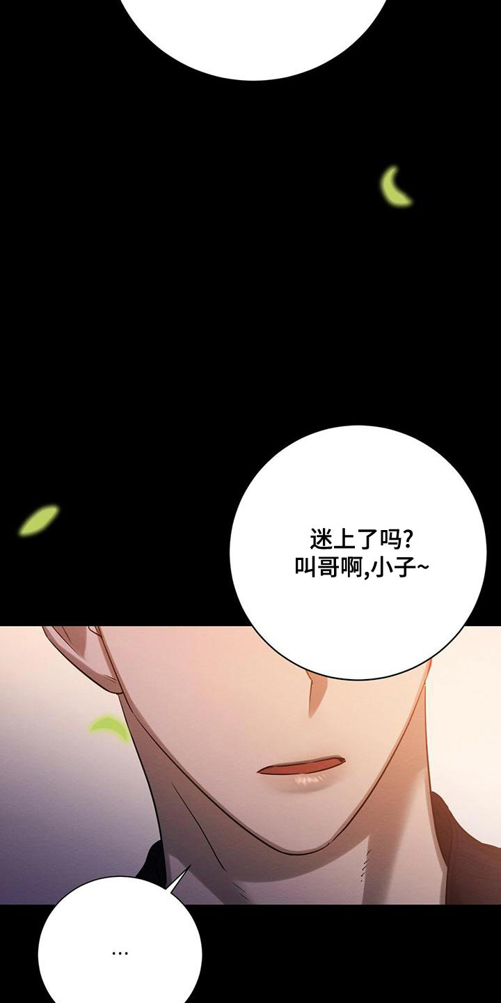 与恶同行番木瓜漫画,第46话1图