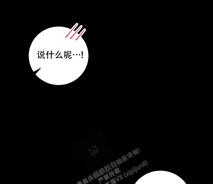 与恶同行大结局漫画,第13话2图