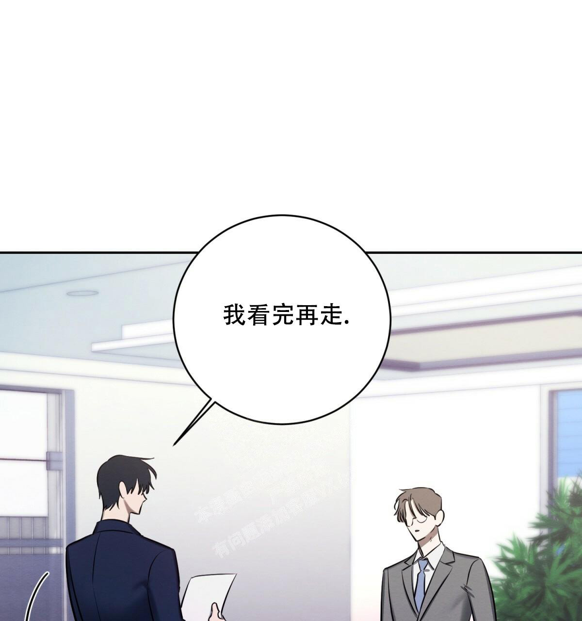 与恶同行韩漫漫画,第31话1图