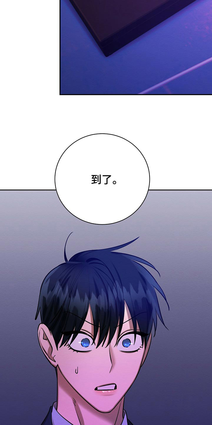 与恶同行32话漫画,第34话1图