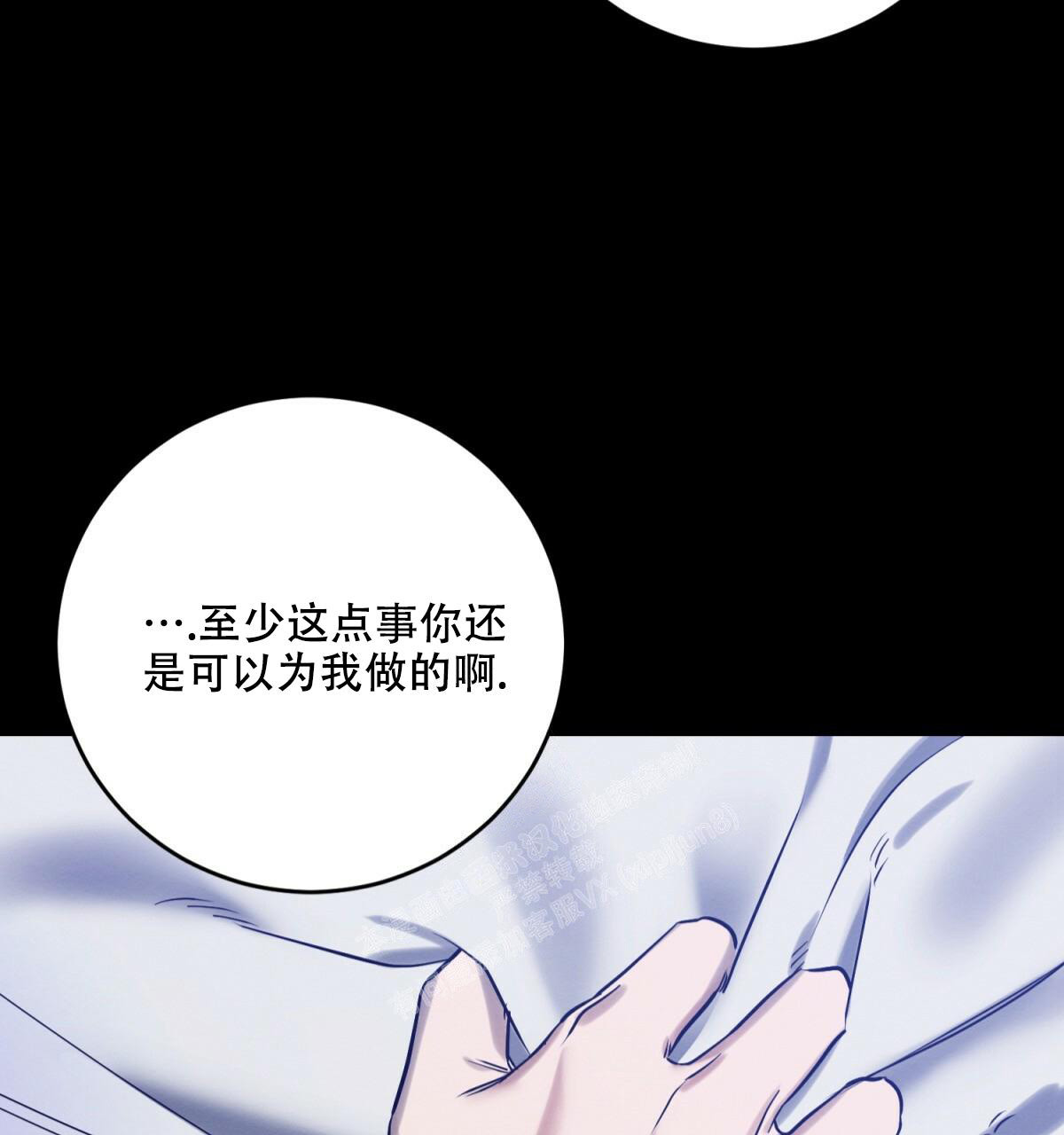 恶人之境或与恶同行漫画,第28话1图