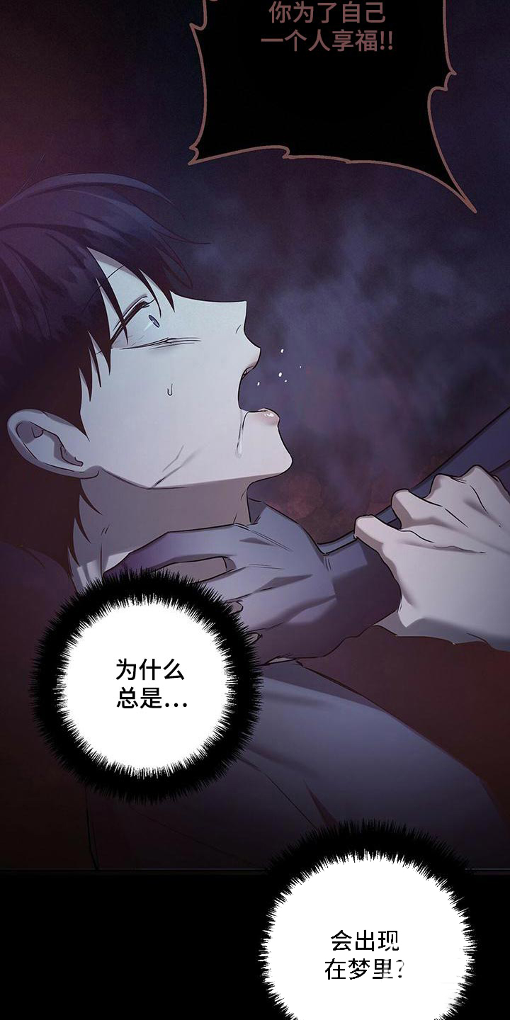 与恶同行结局漫画,第53话1图