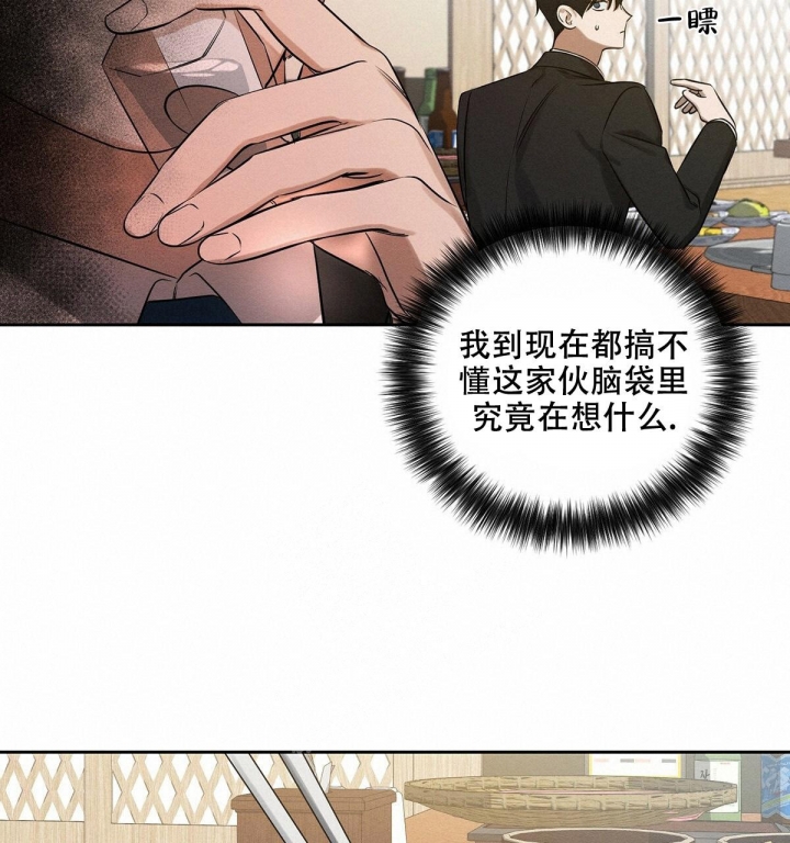 与恶同行漫画完整免费观看下拉漫画,第10话1图