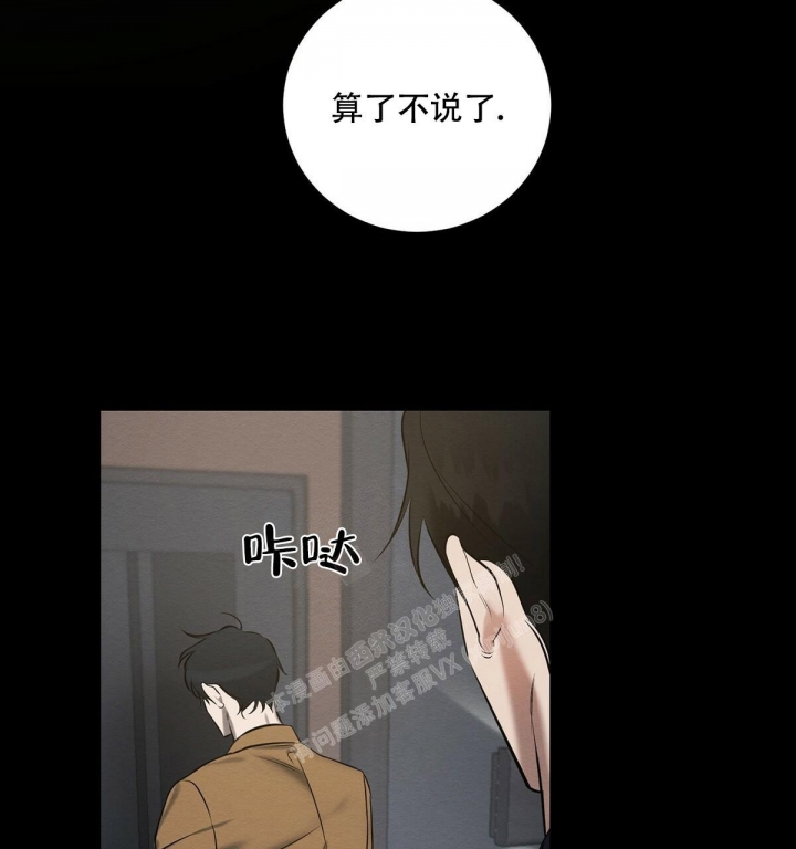 与恶同行番木瓜漫画,第13话2图