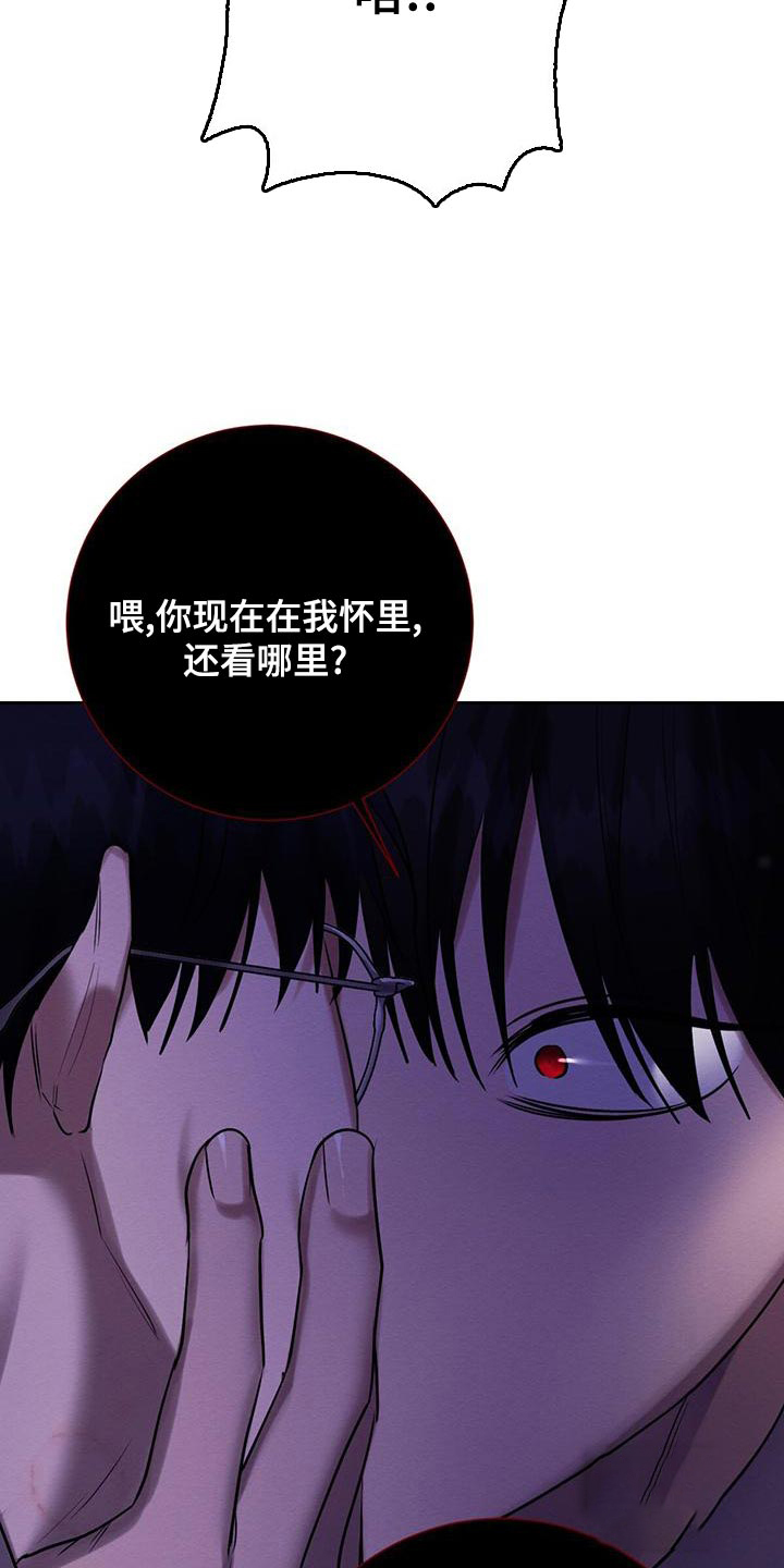 与恶同行往下拉漫画,第60话1图