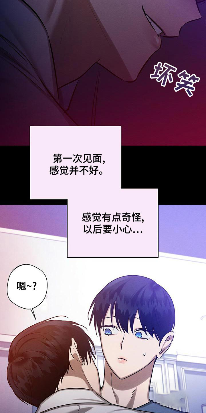 与恶同行漫画免费在线阅读漫画,第51话2图