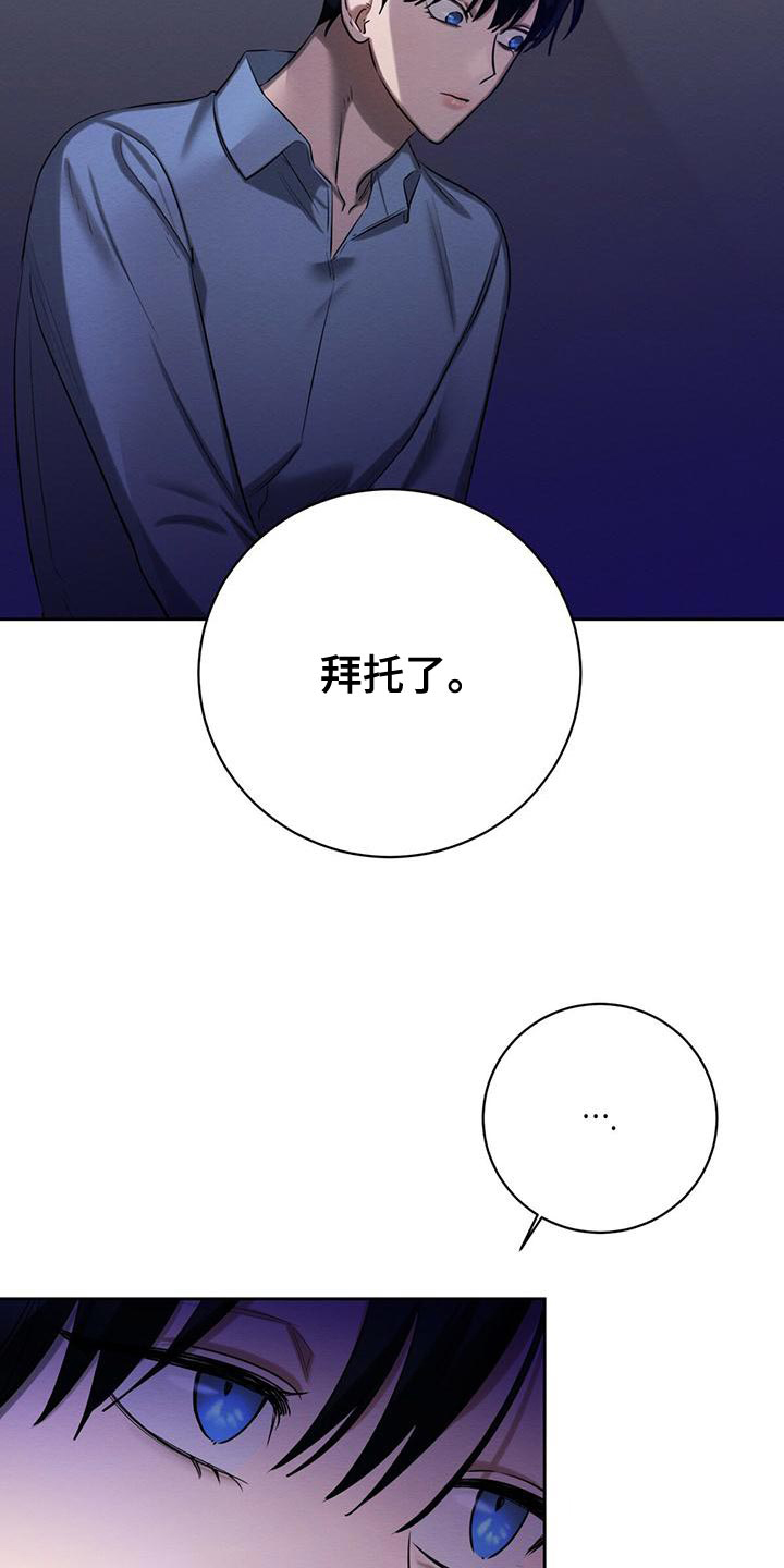 与恶同行橙光游戏漫画,第47话1图