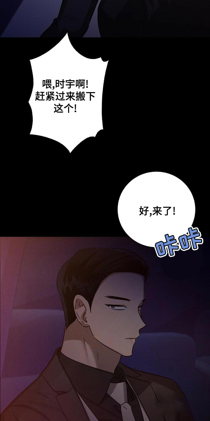 罪与罚漫画免费观看漫画,第48话2图