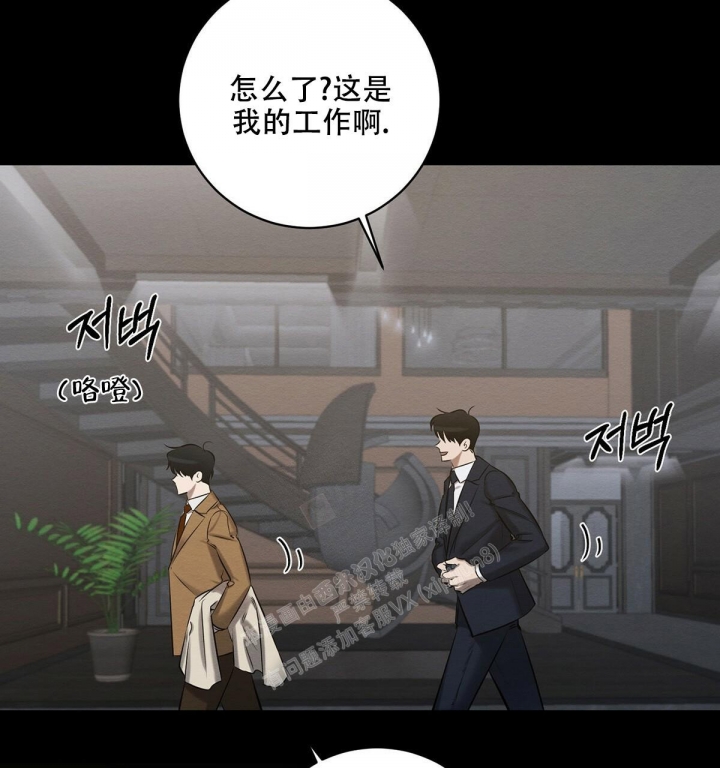 与恶同行漫画,第13话1图