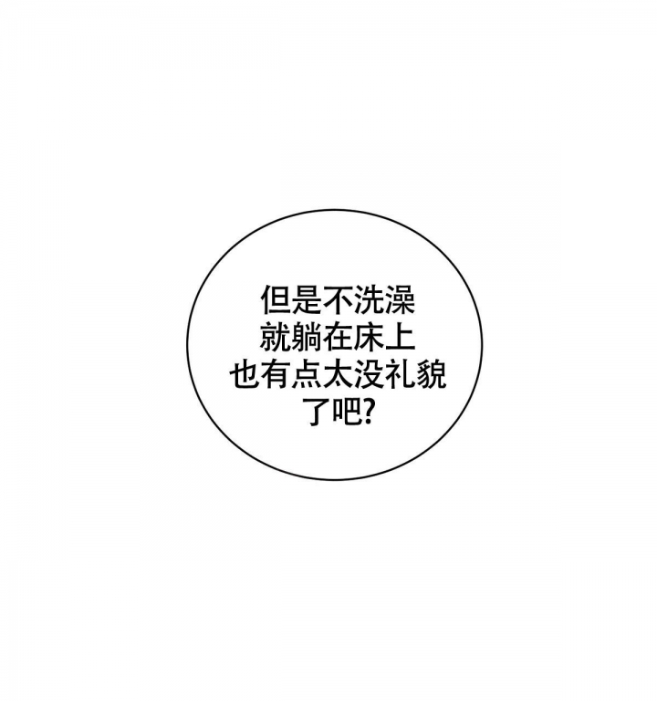 与恶同行漫画在线免费观看漫画,第11话1图