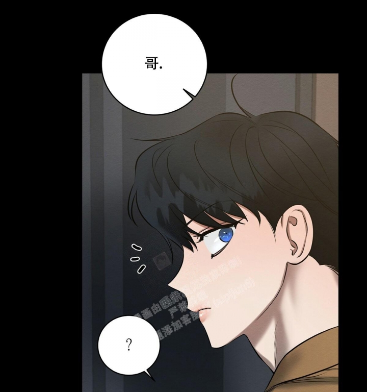 与恶同行漫画,第21话2图