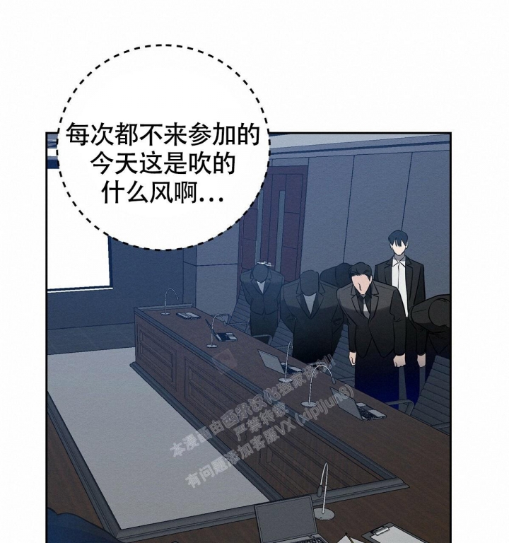 与恶同行番木瓜漫画,第7话2图