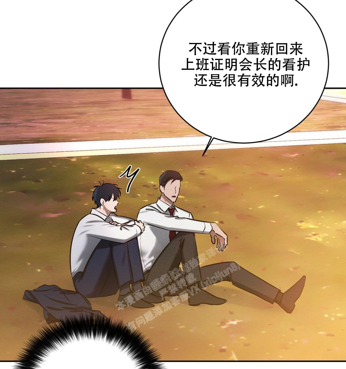 与恶同行1-40集完整在线免费观看漫画,第31话1图