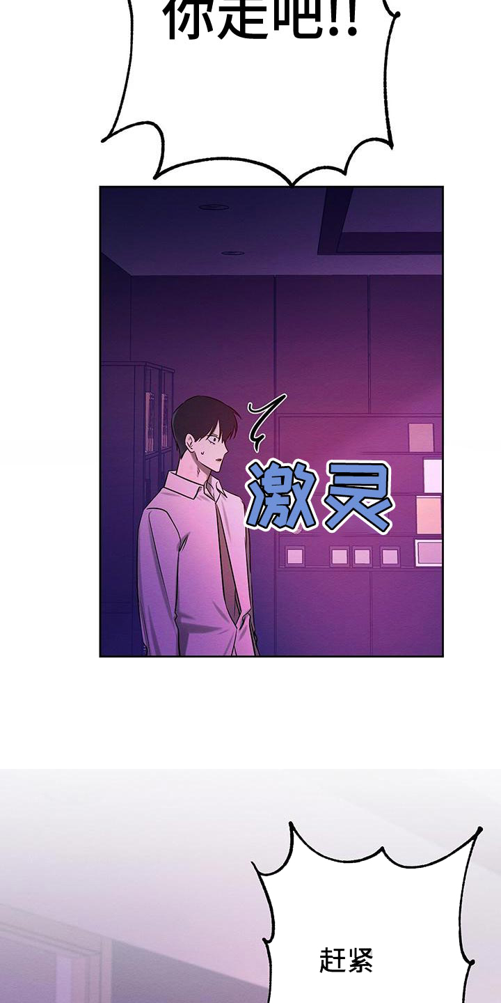 与恶同行大结局漫画,第62话2图