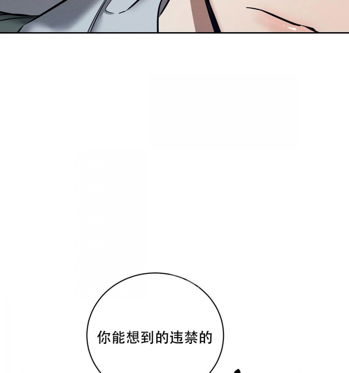 与恶同行在哪看免费漫画,第6话2图