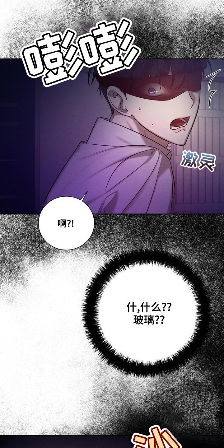 与恶同行韩漫画,第59话1图