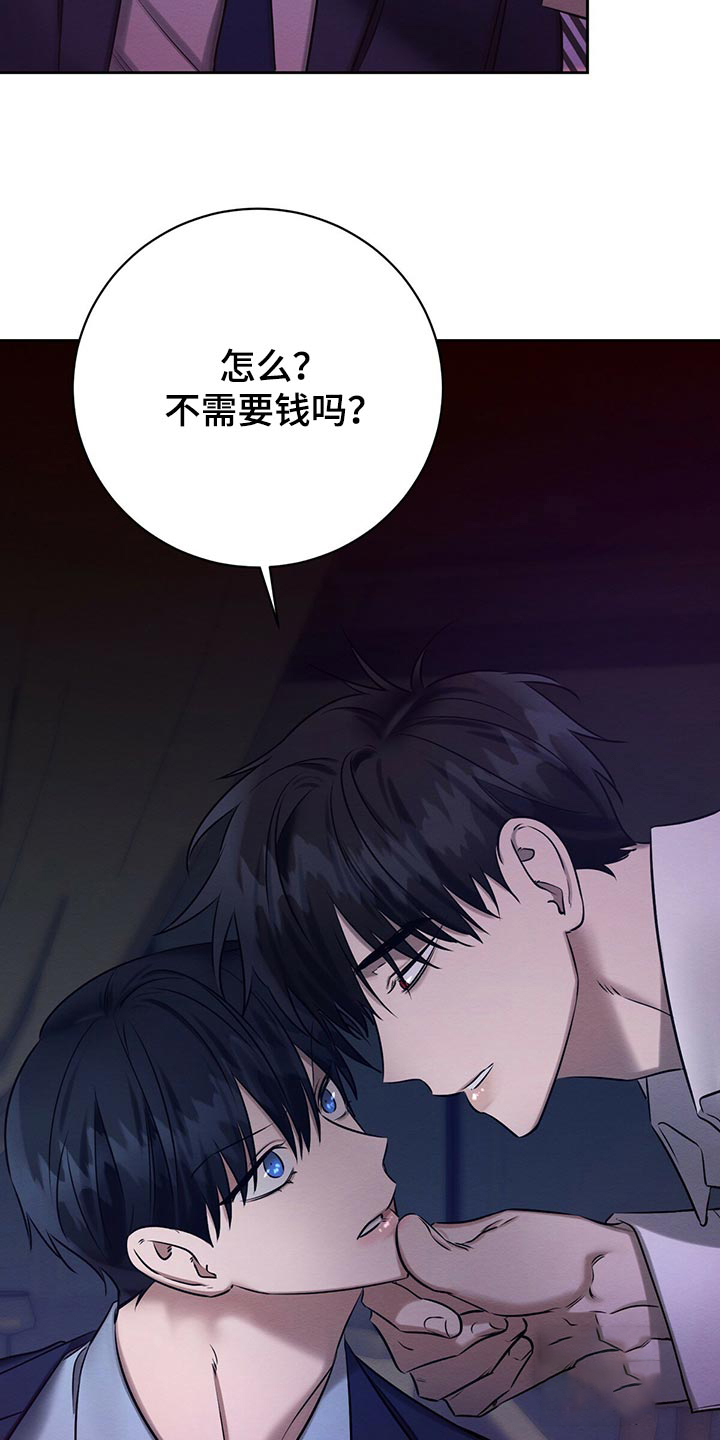 与恶同行主角漫画,第36话1图