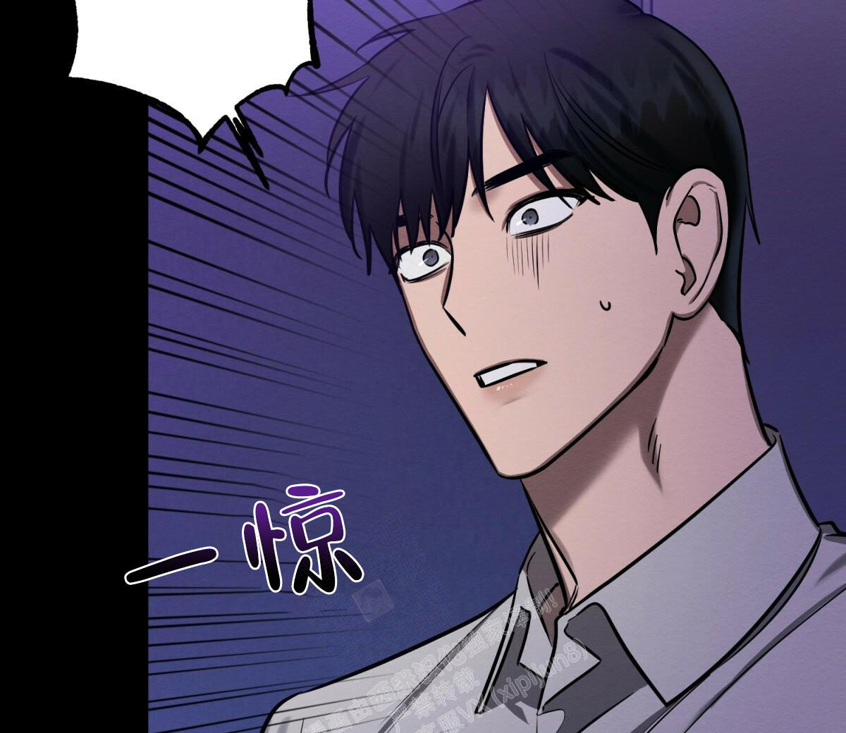 与恶同行漫画,第32话2图