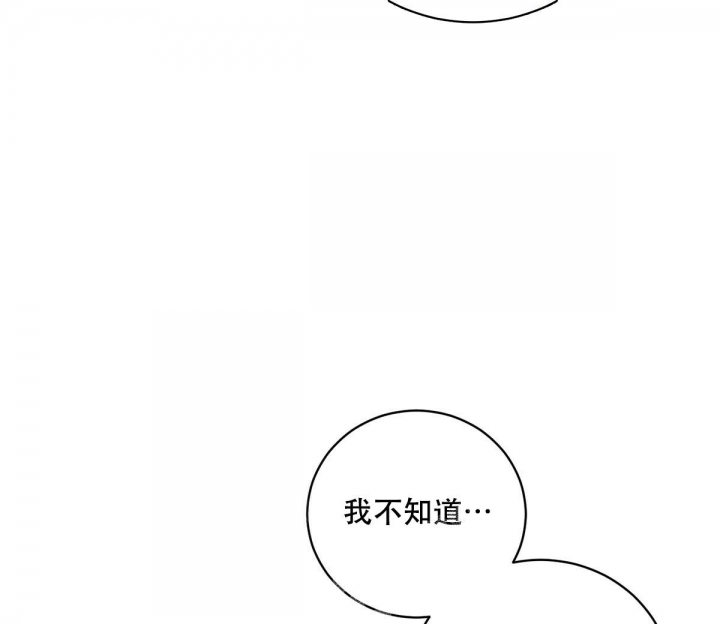 与恶同行未删减版漫画漫画,第20话1图