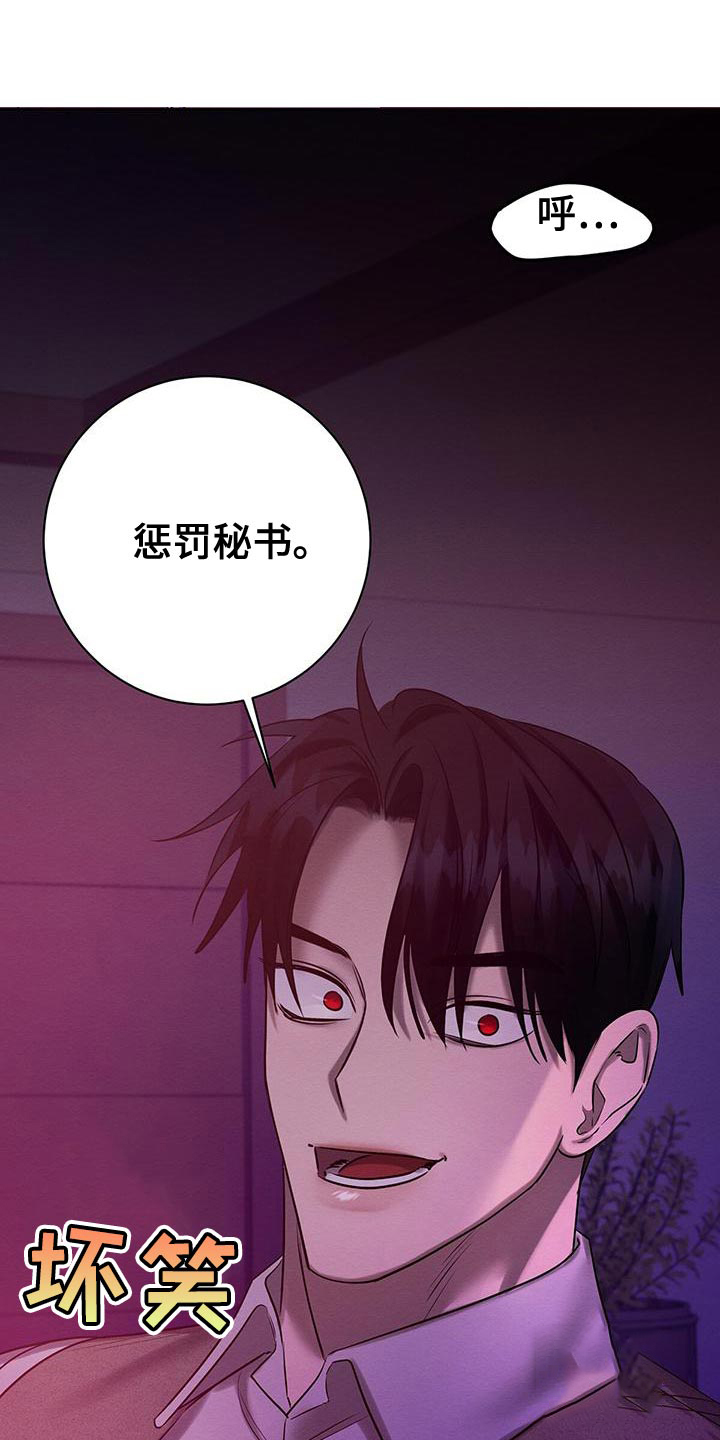 罪与罚漫画免费观看漫画,第61话1图